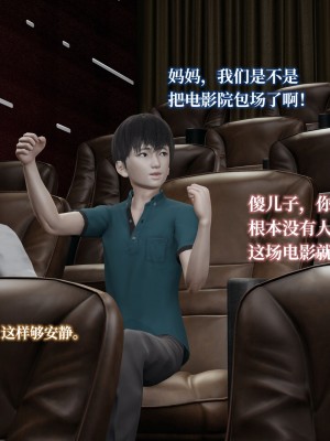 [紳士皇帝劉子業] 妈妈被他人寝取 1-6_0321