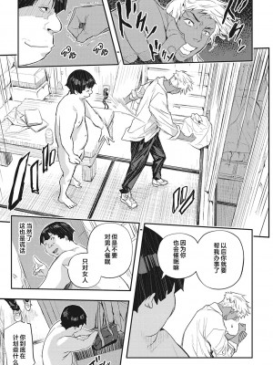 [あいの智絵] 催眠寄生 第1-4話 [中国翻訳]_b064bcmcm02191_0068