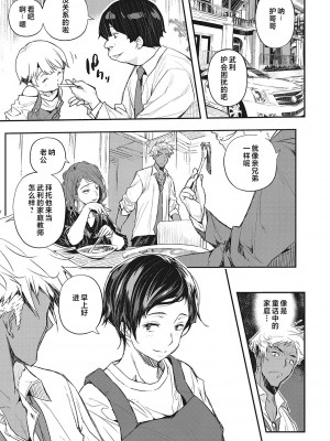 [あいの智絵] 催眠寄生 第1-4話 [中国翻訳]_b064bcmcm02191_0080