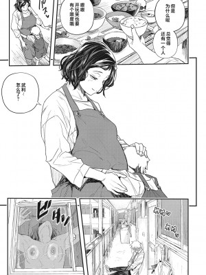 [あいの智絵] 催眠寄生 第1-4話 [中国翻訳]_b064bcmcm02191_0116