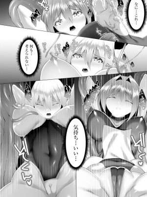 [蘭田夢]淫魔戦姫ダークベーラー 〜闇に墜ちる乙女〜第7話（サイベリアplus Vol.9）_14