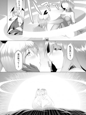 [蘭田夢]淫魔戦姫ダークベーラー 〜闇に墜ちる乙女〜第7話（サイベリアplus Vol.9）_22