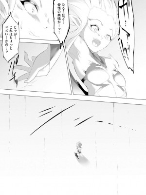 [蘭田夢]淫魔戦姫ダークベーラー 〜闇に墜ちる乙女〜第7話（サイベリアplus Vol.9）_23