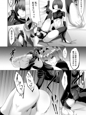 [蘭田夢]淫魔戦姫ダークベーラー 〜闇に墜ちる乙女〜第5話（サイベリアplus Vol.6）_12