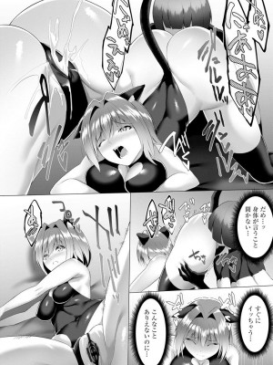 [蘭田夢]淫魔戦姫ダークベーラー 〜闇に墜ちる乙女〜第5話（サイベリアplus Vol.6）_14