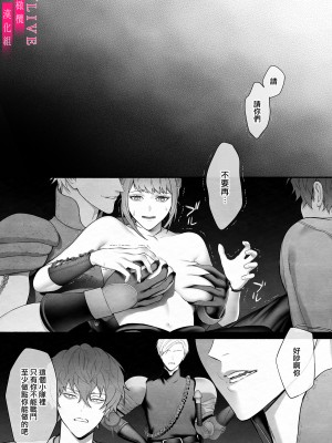 [橄榄汉化组][OVERKILL (びた)] 勇者パーティから聖女を救ったのは魔王様でした_p_009_