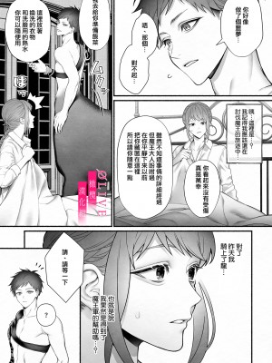 [橄榄汉化组][OVERKILL (びた)] 勇者パーティから聖女を救ったのは魔王様でした_p_011_