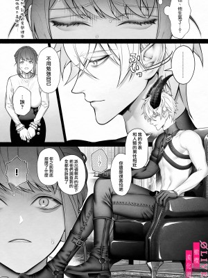 [橄榄汉化组][OVERKILL (びた)] 勇者パーティから聖女を救ったのは魔王様でした_p_015_