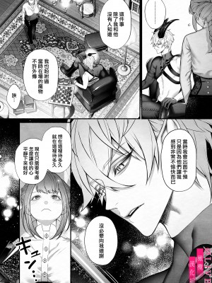 [橄榄汉化组][OVERKILL (びた)] 勇者パーティから聖女を救ったのは魔王様でした_p_016_