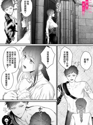 [橄榄汉化组][OVERKILL (びた)] 勇者パーティから聖女を救ったのは魔王様でした_p_017_