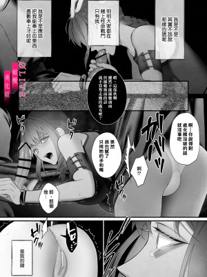 [橄榄汉化组][OVERKILL (びた)] 勇者パーティから聖女を救ったのは魔王様でした_p_022_