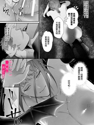 [橄榄汉化组][OVERKILL (びた)] 勇者パーティから聖女を救ったのは魔王様でした_p_023_