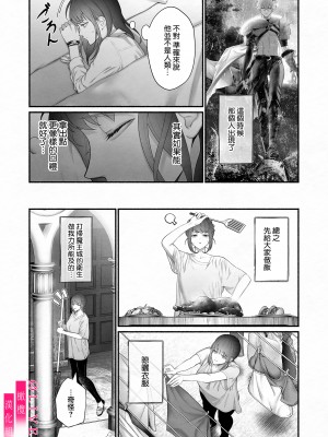 [橄榄汉化组][OVERKILL (びた)] 勇者パーティから聖女を救ったのは魔王様でした_p_024_