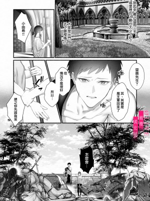 [橄榄汉化组][OVERKILL (びた)] 勇者パーティから聖女を救ったのは魔王様でした_p_025_