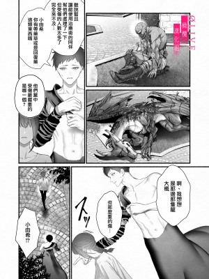 [橄榄汉化组][OVERKILL (びた)] 勇者パーティから聖女を救ったのは魔王様でした_p_026_