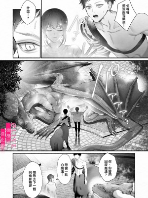 [橄榄汉化组][OVERKILL (びた)] 勇者パーティから聖女を救ったのは魔王様でした_p_027_