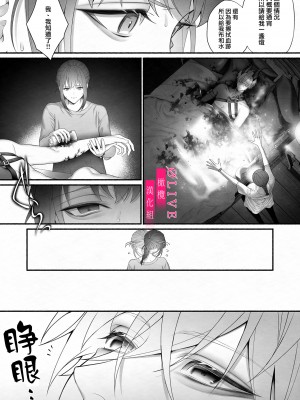 [橄榄汉化组][OVERKILL (びた)] 勇者パーティから聖女を救ったのは魔王様でした_p_030_