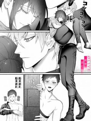 [橄榄汉化组][OVERKILL (びた)] 勇者パーティから聖女を救ったのは魔王様でした_p_032_