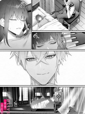 [橄榄汉化组][OVERKILL (びた)] 勇者パーティから聖女を救ったのは魔王様でした_p_033_