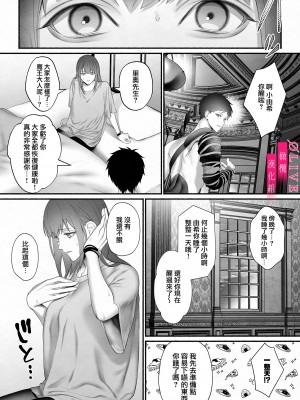 [橄榄汉化组][OVERKILL (びた)] 勇者パーティから聖女を救ったのは魔王様でした_p_034_