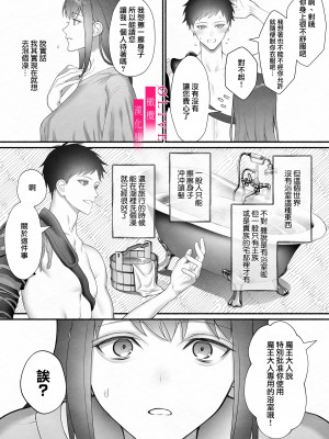 [橄榄汉化组][OVERKILL (びた)] 勇者パーティから聖女を救ったのは魔王様でした_p_035_