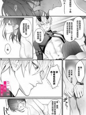 [橄榄汉化组][OVERKILL (びた)] 勇者パーティから聖女を救ったのは魔王様でした_p_042_