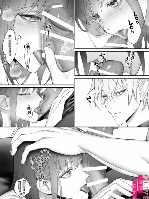 [橄榄汉化组][OVERKILL (びた)] 勇者パーティから聖女を救ったのは魔王様でした_p_045_