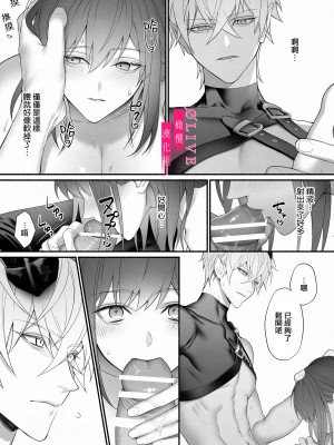 [橄榄汉化组][OVERKILL (びた)] 勇者パーティから聖女を救ったのは魔王様でした_p_046_