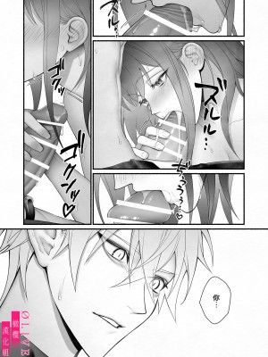 [橄榄汉化组][OVERKILL (びた)] 勇者パーティから聖女を救ったのは魔王様でした_p_048_