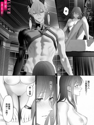 [橄榄汉化组][OVERKILL (びた)] 勇者パーティから聖女を救ったのは魔王様でした_p_050_