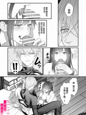 [橄榄汉化组][OVERKILL (びた)] 勇者パーティから聖女を救ったのは魔王様でした_p_051_