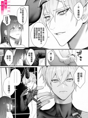 [橄榄汉化组][OVERKILL (びた)] 勇者パーティから聖女を救ったのは魔王様でした_p_052_