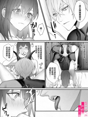 [橄榄汉化组][OVERKILL (びた)] 勇者パーティから聖女を救ったのは魔王様でした_p_055_