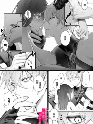 [橄榄汉化组][OVERKILL (びた)] 勇者パーティから聖女を救ったのは魔王様でした_p_058_