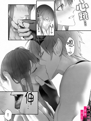 [橄榄汉化组][OVERKILL (びた)] 勇者パーティから聖女を救ったのは魔王様でした_p_060_