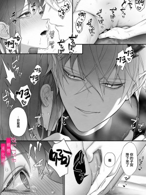 [橄榄汉化组][OVERKILL (びた)] 勇者パーティから聖女を救ったのは魔王様でした_p_062_