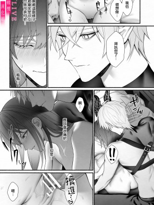 [橄榄汉化组][OVERKILL (びた)] 勇者パーティから聖女を救ったのは魔王様でした_p_065_