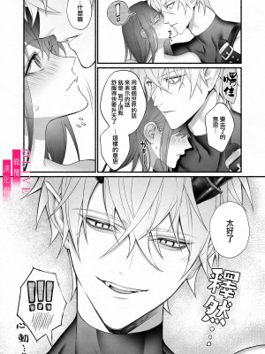 [橄榄汉化组][OVERKILL (びた)] 勇者パーティから聖女を救ったのは魔王様でした_p_071_