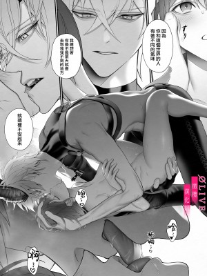 [橄榄汉化组][OVERKILL (びた)] 勇者パーティから聖女を救ったのは魔王様でした_p_072_