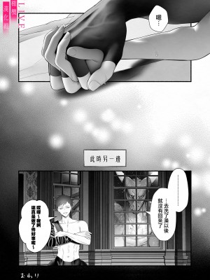 [橄榄汉化组][OVERKILL (びた)] 勇者パーティから聖女を救ったのは魔王様でした_p_077_