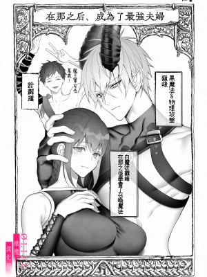 [橄榄汉化组][OVERKILL (びた)] 勇者パーティから聖女を救ったのは魔王様でした_p_078_