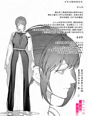 [橄榄汉化组][OVERKILL (びた)] 勇者パーティから聖女を救ったのは魔王様でした_p_080_