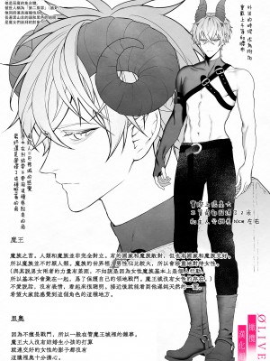 [橄榄汉化组][OVERKILL (びた)] 勇者パーティから聖女を救ったのは魔王様でした_p_081_