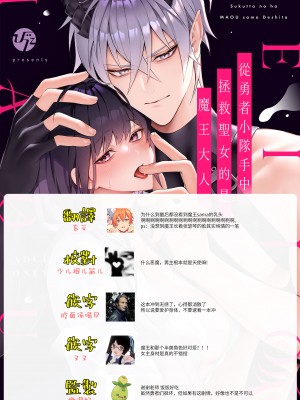 [橄榄汉化组][OVERKILL (びた)] 勇者パーティから聖女を救ったのは魔王様でした_p_082_