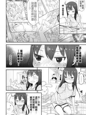 (C88) [アレクササンダー (荒草まほん)] Girls Aloud!! Season1 総集編_025_00000010_16