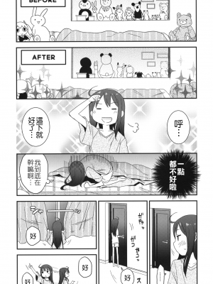 (C88) [アレクササンダー (荒草まほん)] Girls Aloud!! Season1 総集編_026_00000010_17