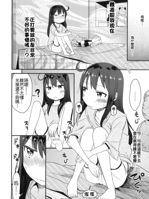 (C88) [アレクササンダー (荒草まほん)] Girls Aloud!! Season1 総集編_027_00000010_18
