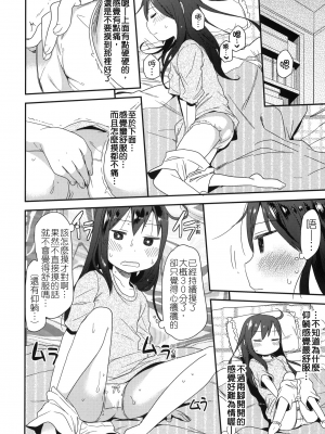 (C88) [アレクササンダー (荒草まほん)] Girls Aloud!! Season1 総集編_029_00000010_20