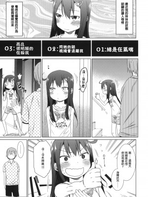 (C88) [アレクササンダー (荒草まほん)] Girls Aloud!! Season1 総集編_036_00000036_1