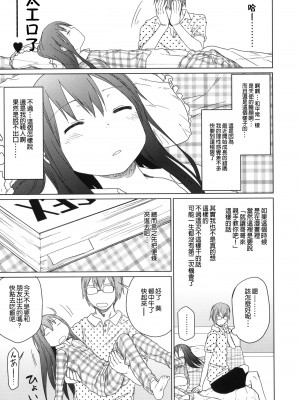 (C88) [アレクササンダー (荒草まほん)] Girls Aloud!! Season1 総集編_044_00000036_9